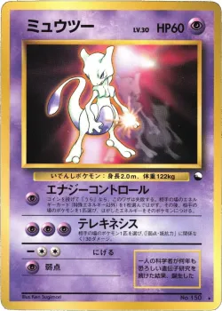 Mewtwo #No. 027 · Pokémon